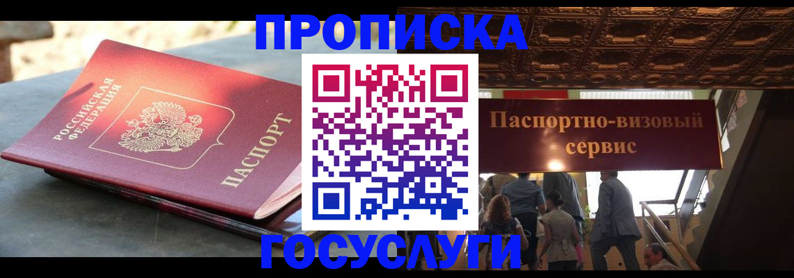 временная регистрация в квартире в Козельске