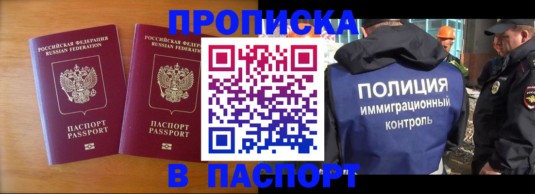 прописка паспорт в Козельске
