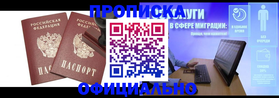 прописка 2025 в Козельске