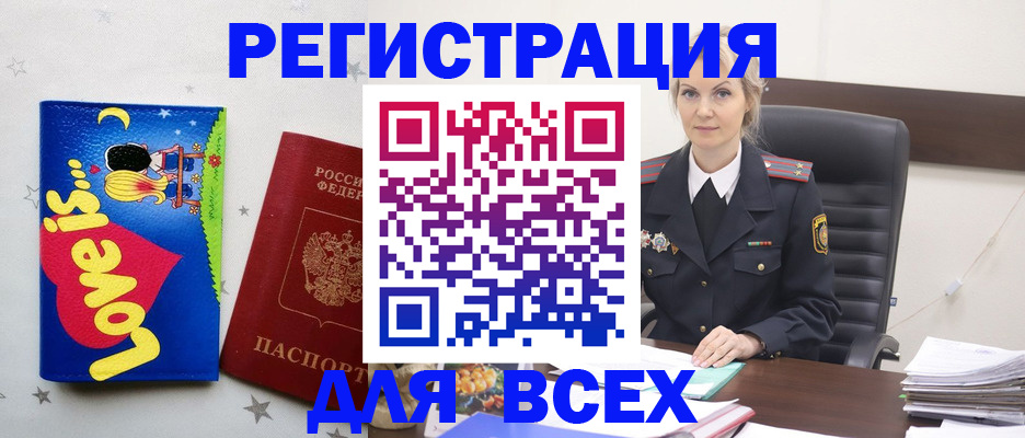 прописка 2025 в Козельске