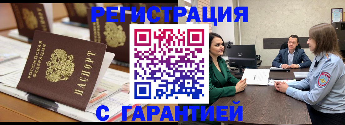 временная регистрация в квартире в Козельске